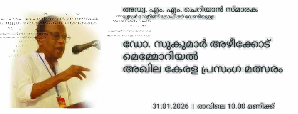 ernakulampubliclibrary